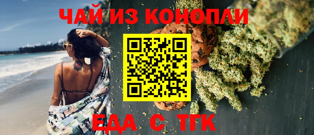 Верхняя Пышма  Еда ТГК марихуана  Вход с VPN 