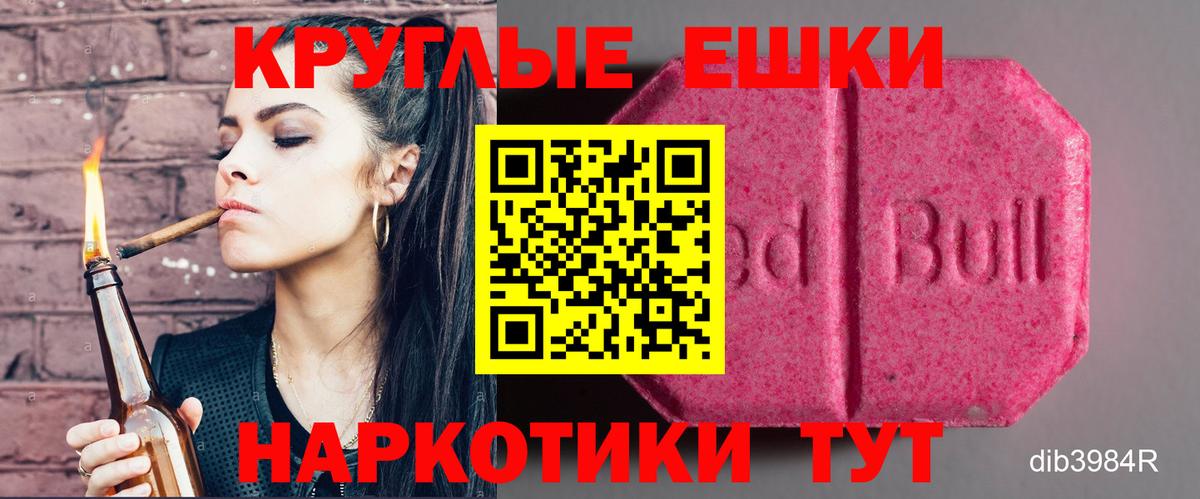 Экстази ешки Верхняя Пышма