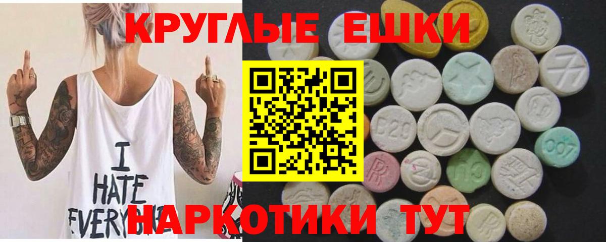 Ecstasy  Вход с VPN  Верхняя Пышма  Экстази Punisher  Ecstasy Punisher 