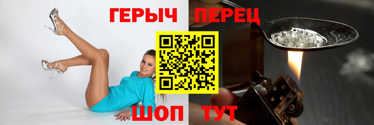Героин хмурый  Вход с VPN  Верхняя Пышма 