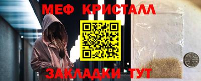 меф Малоярославец