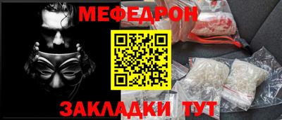 меф Малоярославец