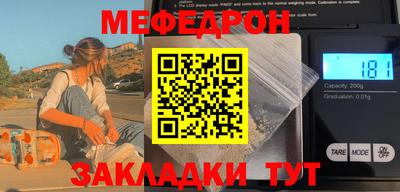 меф Малоярославец