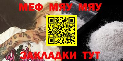 меф Малоярославец