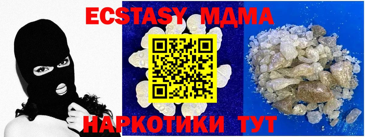 Верхняя Пышма  МДМА  Вход с VPN  МДМА crystal  МДМА кристаллы 