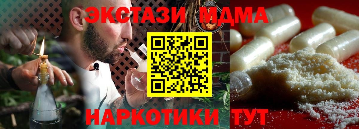 МДМА Molly Верхняя Пышма