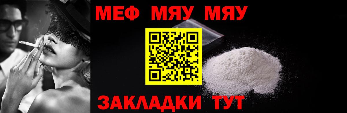 Мефедрон  Вход с VPN  Верхняя Пышма  Меф мяу мяу  Мефедрон мука 