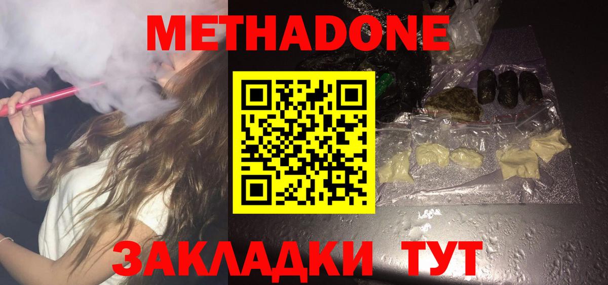 Верхняя Пышма  гидра вход  Вход с VPN  МЕТАДОН VHQ 