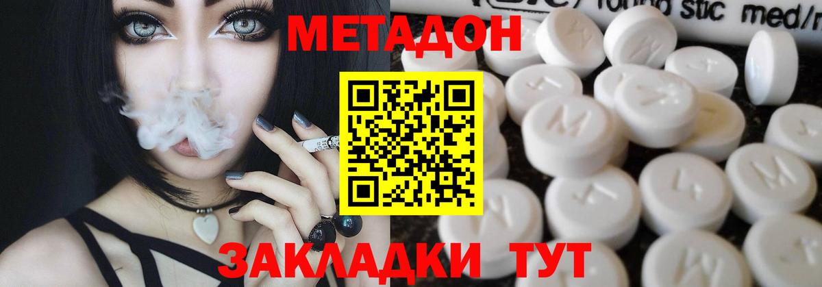 Метадон кристалл Верхняя Пышма