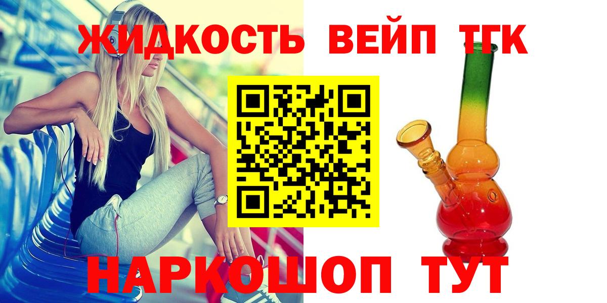 ТГК вейп с тгк Верхняя Пышма